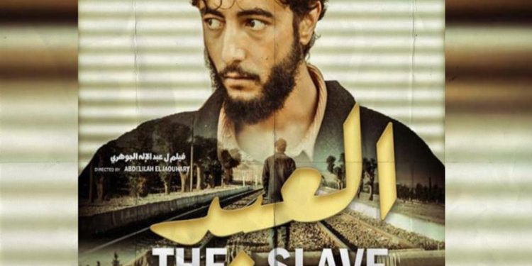 فيلم “العبد” يتوج في مهرجان كازان السينمائي
