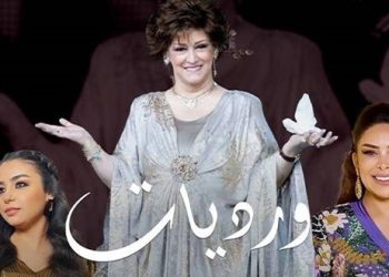 تكريما للراحلة وردة.. نجاة رجوي وشيماء عمران تحييان حفل “ورديات” بمراكش