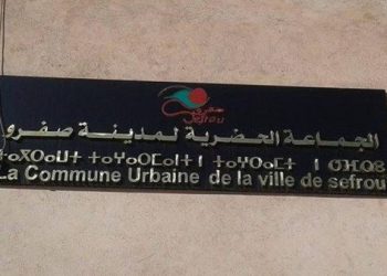 هذا ما قضت به غرفة الجنايات الاستئنافية لفاس في حق  الرئيس السابق لجماعة صفرو