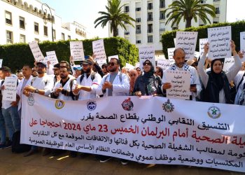 التنسيق النقابي الصحي يكشف رأيه في مشروع قانون المالية لسنة 2025