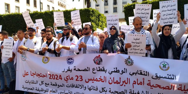 التنسيق النقابي الصحي يكشف رأيه في مشروع قانون المالية لسنة 2025