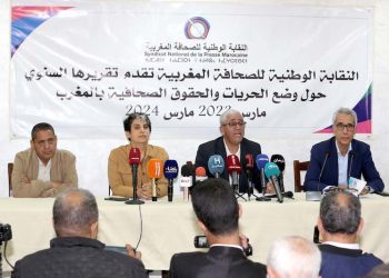 نقابة الصحافة تدعو إلى إعمال الشفافية وتقليص آجال منح بطاقة الصحافة المهنية