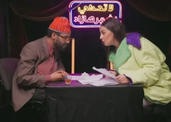 فدوى الطالب تقلد شهرزاد عكرود بطريقة كوميدية و الأخيرة ترد