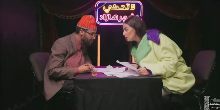 فدوى الطالب تقلد شهرزاد عكرود بطريقة كوميدية و الأخيرة ترد