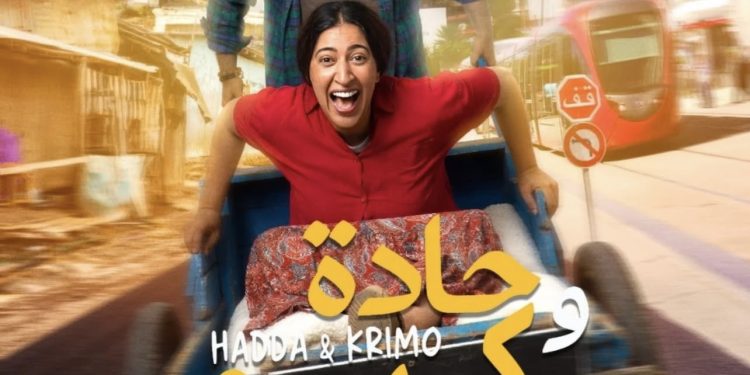 من بطولة بوطازوت..القاعات السينمائية تستقبل “حادة وكريمو”