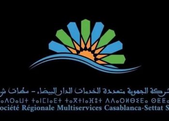 الشركة الجهوية متعددة الخدمات الدار البيضاء – سطات تدشن مشروعا مبتكرا يهم استغلال المياه الجوفية
