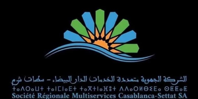 الشركة الجهوية متعددة الخدمات الدار البيضاء – سطات تدشن مشروعا مبتكرا يهم استغلال المياه الجوفية