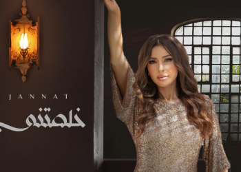 الفنانة المغربية “جنات مهيد” تروج لجديدها الفني