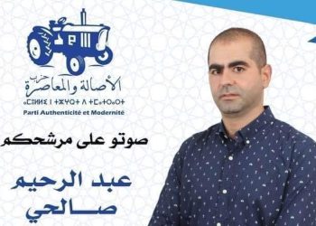 فضيحة جديدة تهز “البام”