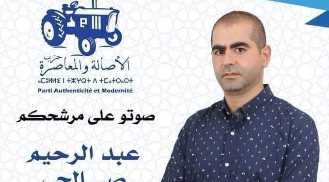 فضيحة جديدة تهز “البام”