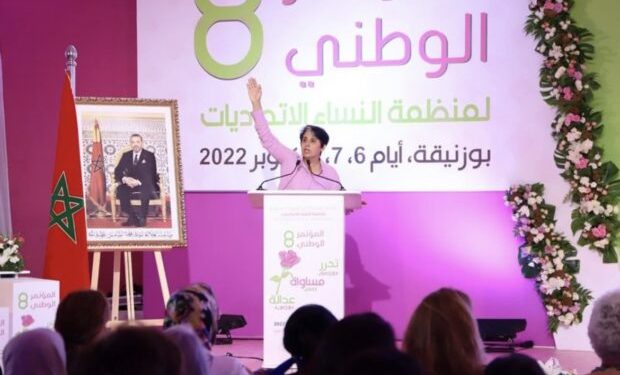  منظمة النساء الاتحاديات تتهم الحكومة بتغييب مقاربة النوع الاجتماعي في مشروع مالية لسنة 2025