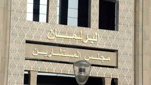 الغرفة الثانية تشرع في مناقشة قانون المالية لسنة 2025