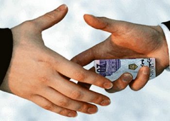 الرشوة في التعاملات الإدارية تسائل السغروشني