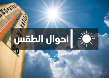 توقعات الطقس المرتقبة ليوم الأربعاء