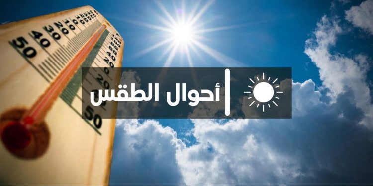 توقعات الطقس المرتقبة ليوم الأربعاء