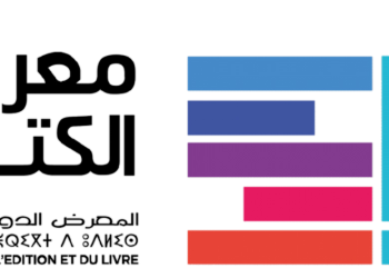 تنظيم الدورة ال30 للمعرض الدولي للنشر والكتاب بالرباط