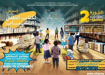 البيضاء تنظم الدورة الثانية للمعرض الدولي لكتاب الطفل والشباب
