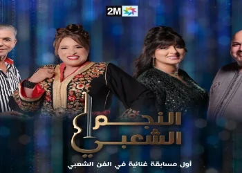هذا تاريخ عرض البرنامج الجديد “نجم الشعبي”