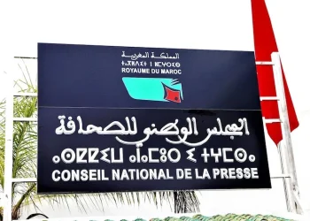 اللجنة المؤقتة لتسيير شؤون قطاع الصحافة والنشر تكتب “إعلان العيون” وتذكر بالتزاماتها تجاه الجسم الصحافي