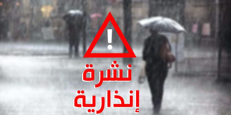 نشرة إنذارية..رياح قوية مرتقبة بعد غد الاثنين في العديد من الأقاليم