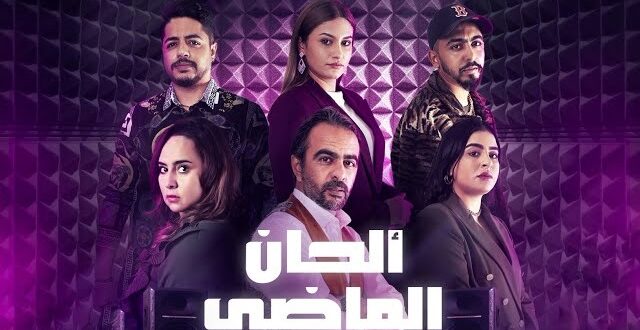 بعد طول انتظار.. “دوزيم” تستعد لعرض “ألحان الماضي”