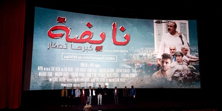 بطريقة مفاجئة..فيلم “نايضة” لسعيد الناصري يحذف من “يوتيوب”