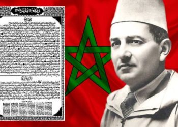 المغرب يحتفل غدا بالذكرى 81 لتقديم وثيقة المطالبة بالاستقلال