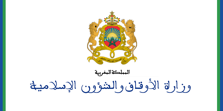 وزارة الأوقاف والشؤون الإسلامية تصدر بلاغا هاما