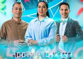 لتعليم تيفيناغ..القناة الأمازيغية تبث برنامج “أنمال ن تمازيغت” خلال رمضان