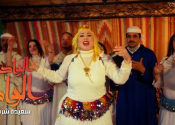 سعيدة شرف ترفع الستار عن أغنية “الواد الواد”