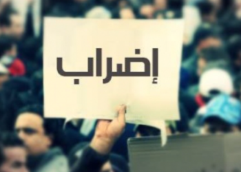 حزب سياسي يدعم إضراب النقابات