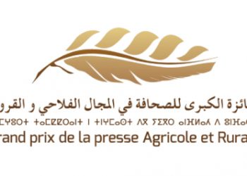 إطلاق النسخة ال9 للجائزة الوطنية الكبرى للصحافة في المجال الفلاحي والقروي