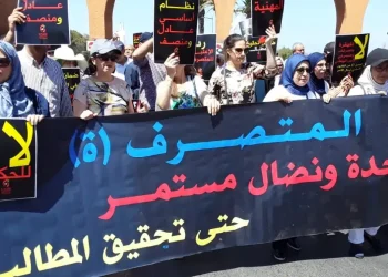 نقابة تنظم وقفة إحتجاجية الخميس المقبل
