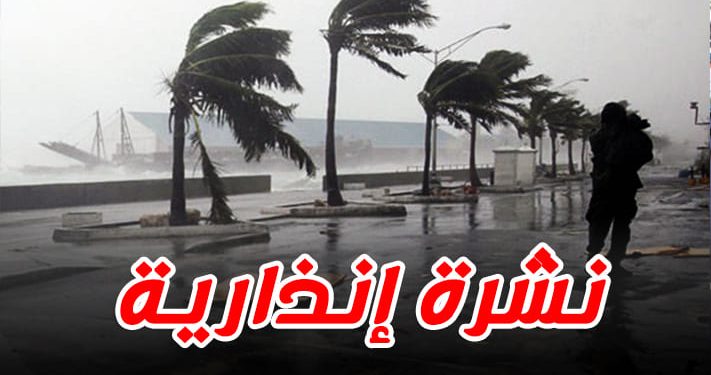 نشرة إنذارية.. تساقطات ثلجية وزخات مطرية ورياح قوية مرتقبة بهذه المناطق