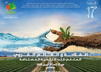 الملتقى الدولي للفلاحة بمكناس يعود بالنسخة 17