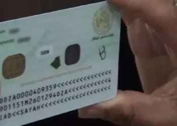 لفتيت يعلن عن تسهيلات جديدة تهم الحصول على بطاقة التعريف الوطنية الإلكترونية