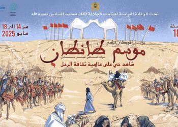 موسم طانطان.. مؤسسة ألموكار تعلن عن موعد تنظيم الدورة الـ18