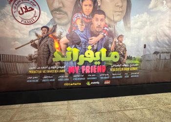 عرض أول استثنائي لفيلم “مايفراند” يخلق أجواء من التفاعل والإبداع