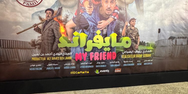 عرض أول استثنائي لفيلم “مايفراند” يخلق أجواء من التفاعل والإبداع