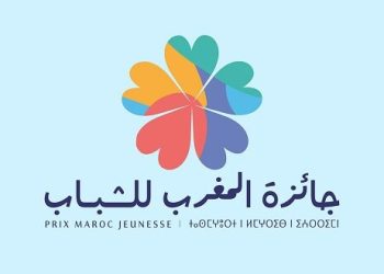 جائزة المغرب للشباب تفتح باب الترشيح لدورتها الثانية