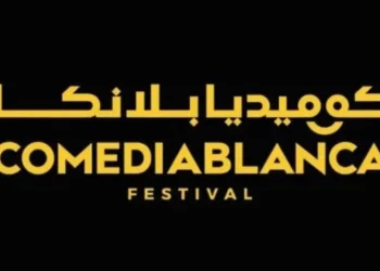 “كوميديا بلانكا” يعود بنسخة ثانية استثنائية