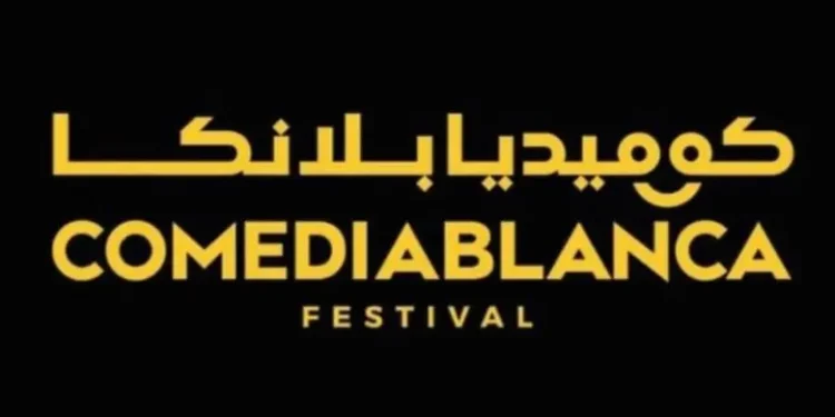 “كوميديا بلانكا” يعود بنسخة ثانية استثنائية