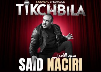 سعيد الناصري يقدم عرضه الجديد “تكشبيلة” في ميكاراما