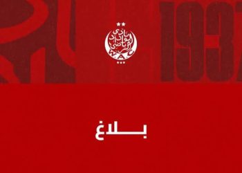 جمهور الوداد يتلقى قرارا بمنع التنقل