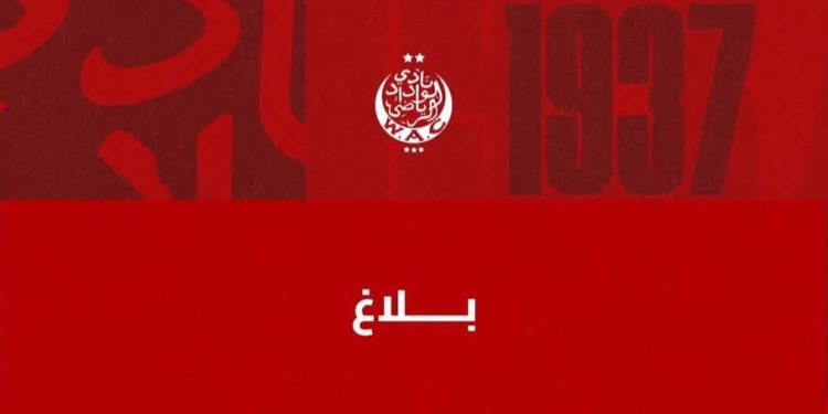 جمهور الوداد يتلقى قرارا بمنع التنقل