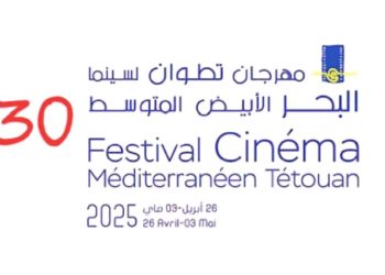 مهرجان تطوان لسينما المتوسط يحتفي بذكراه الثلاثين