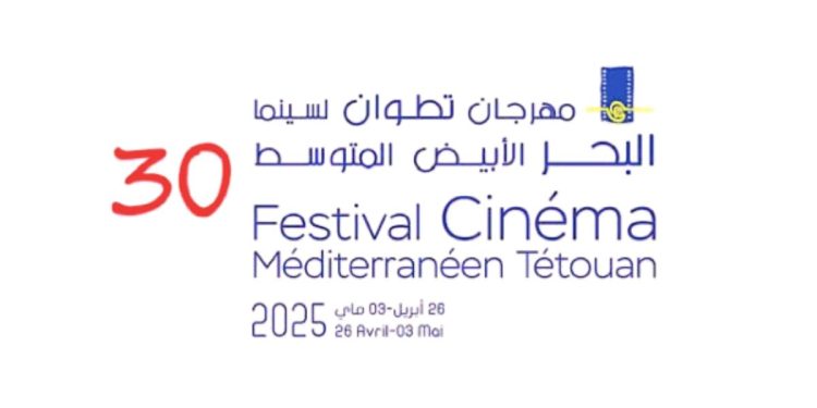مهرجان تطوان لسينما المتوسط يحتفي بذكراه الثلاثين