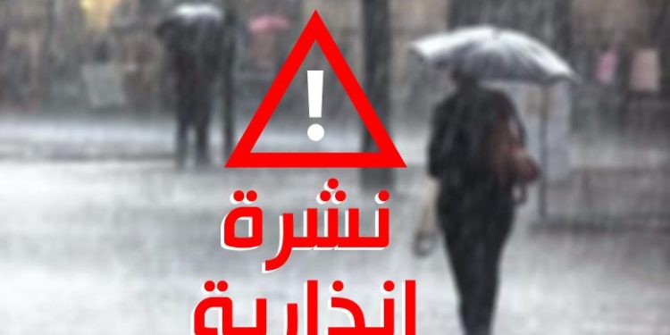 نشرة إنذارية.. تساقطات ثلجية مرتقبة على المرتفعات التي تتجاوز 1800 متر مرتقبة يومي الاثنين والثلاثاء