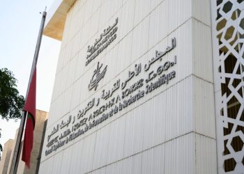 المجلس الأعلى للتربية والتكوين والبحث العلمي يعقد دورته السابعة