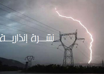 نشرة إنذارية..أمطار رعدية مع رياح قوية بهذه المدن المغربية